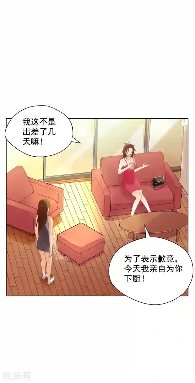 重生之都市狂仙第16话 你,能奈我何？！