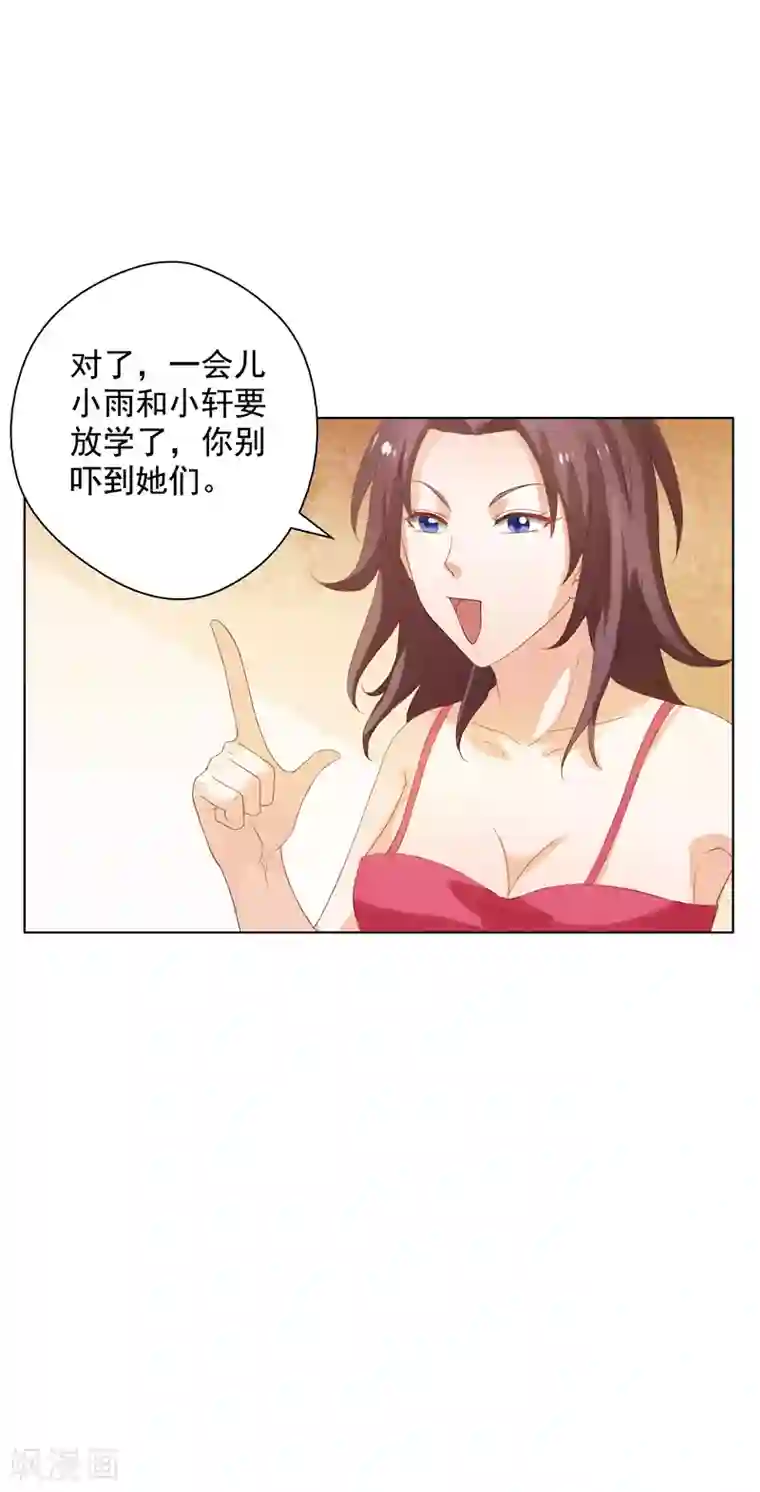 重生之都市狂仙第16话 你,能奈我何？！