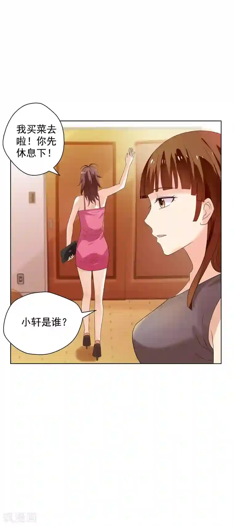 重生之都市狂仙第16话 你,能奈我何？！