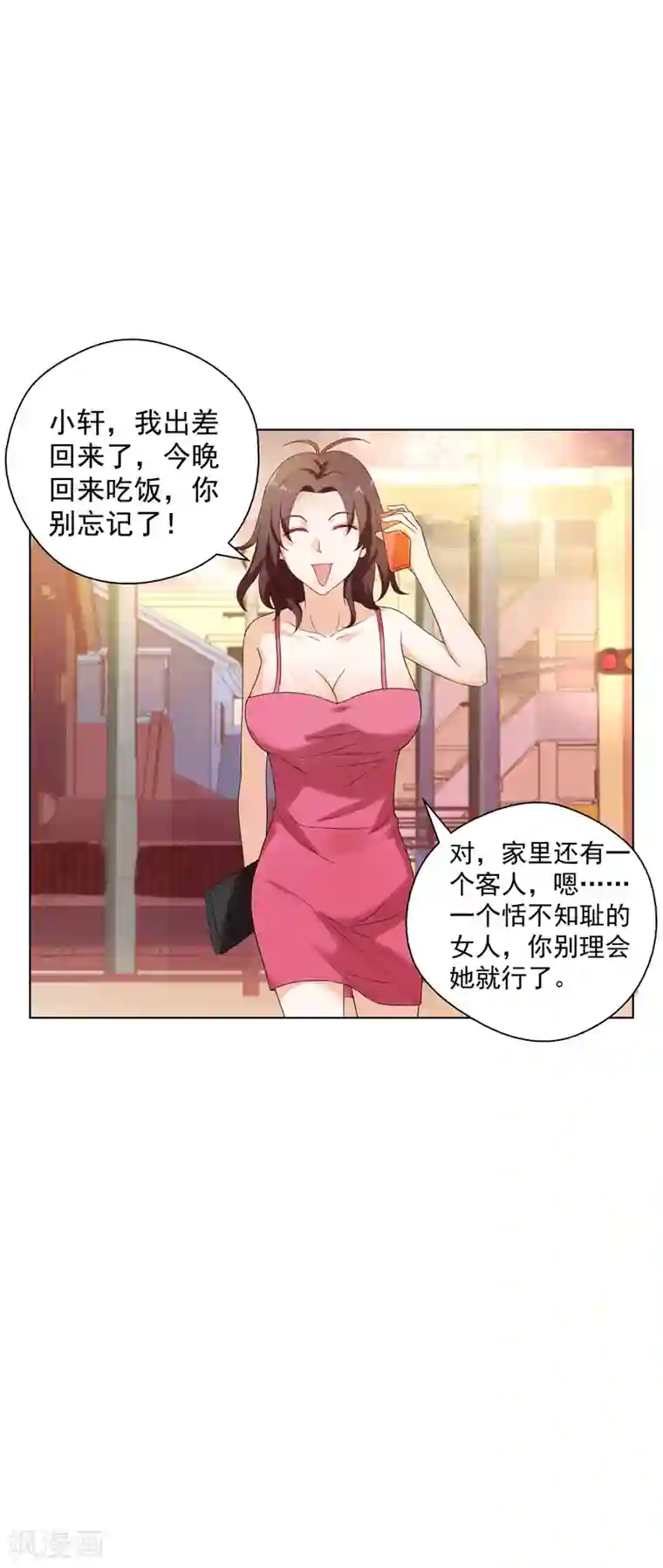 重生之都市狂仙第16话 你,能奈我何？！