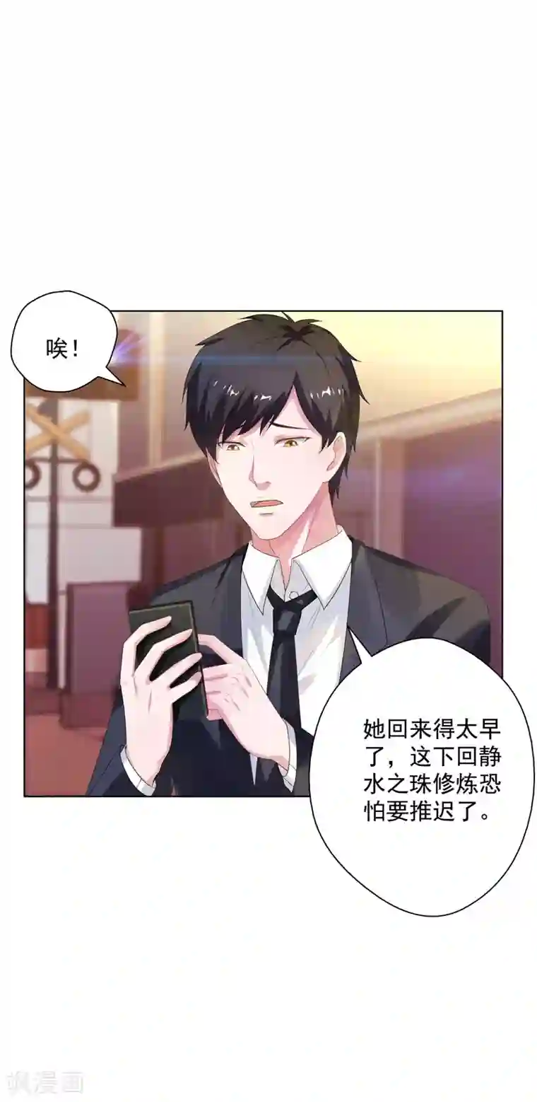 重生之都市狂仙第16话 你,能奈我何？！