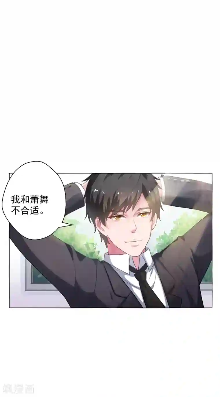 重生之都市狂仙第16话 你,能奈我何？！