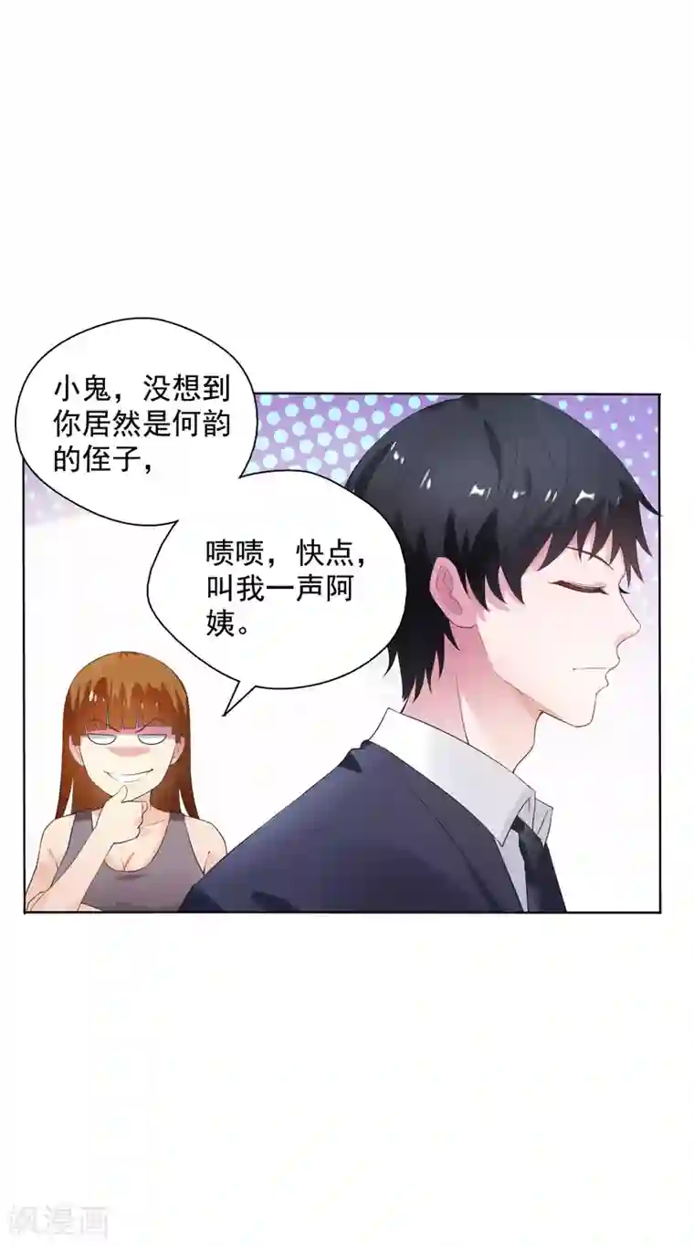 重生之都市狂仙第16话 你,能奈我何？！