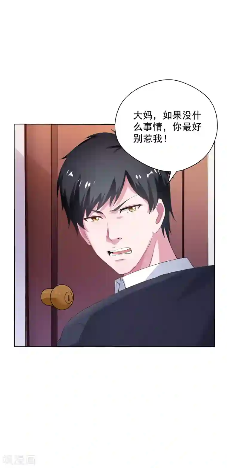 重生之都市狂仙第16话 你,能奈我何？！