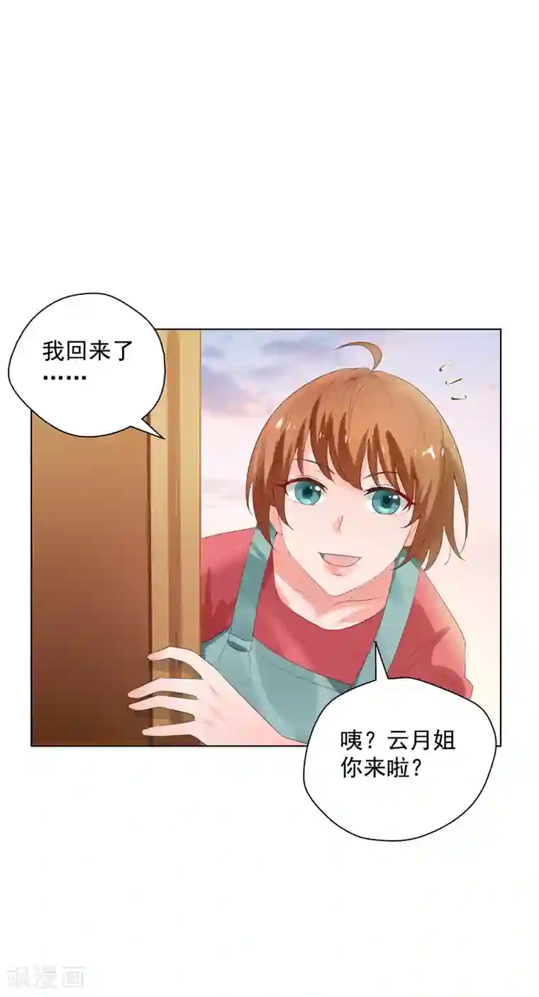 重生之都市狂仙第16话 你,能奈我何？！