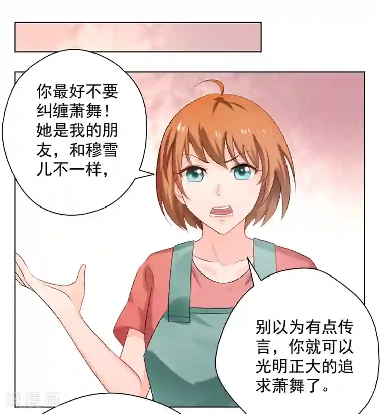 重生之都市狂仙第16话 你,能奈我何？！