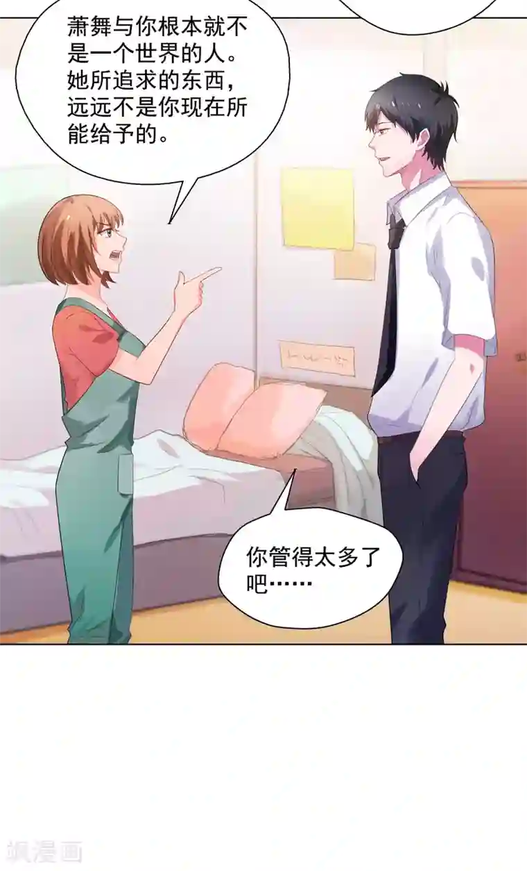 重生之都市狂仙第16话 你,能奈我何？！