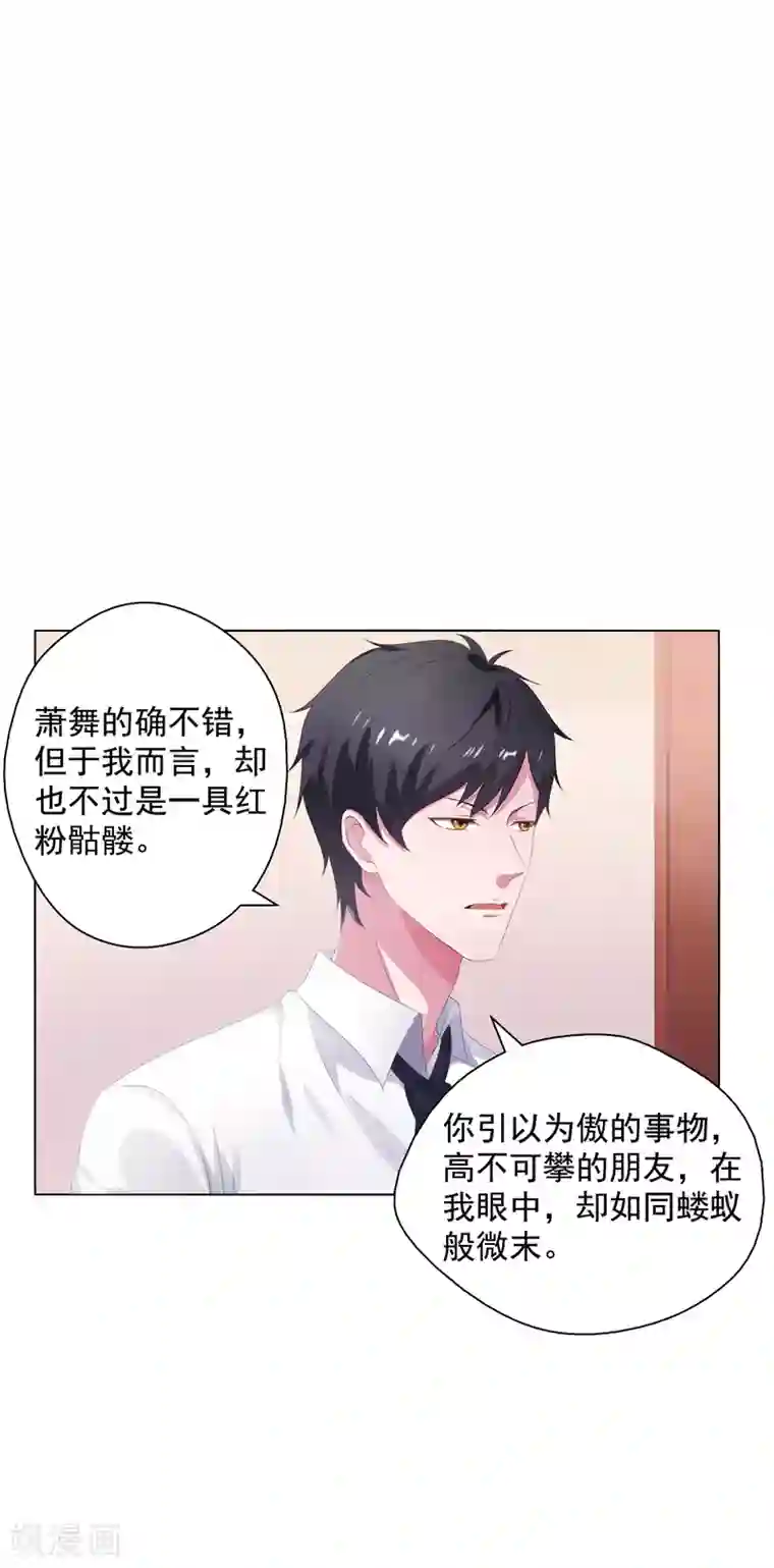 重生之都市狂仙第16话 你,能奈我何？！