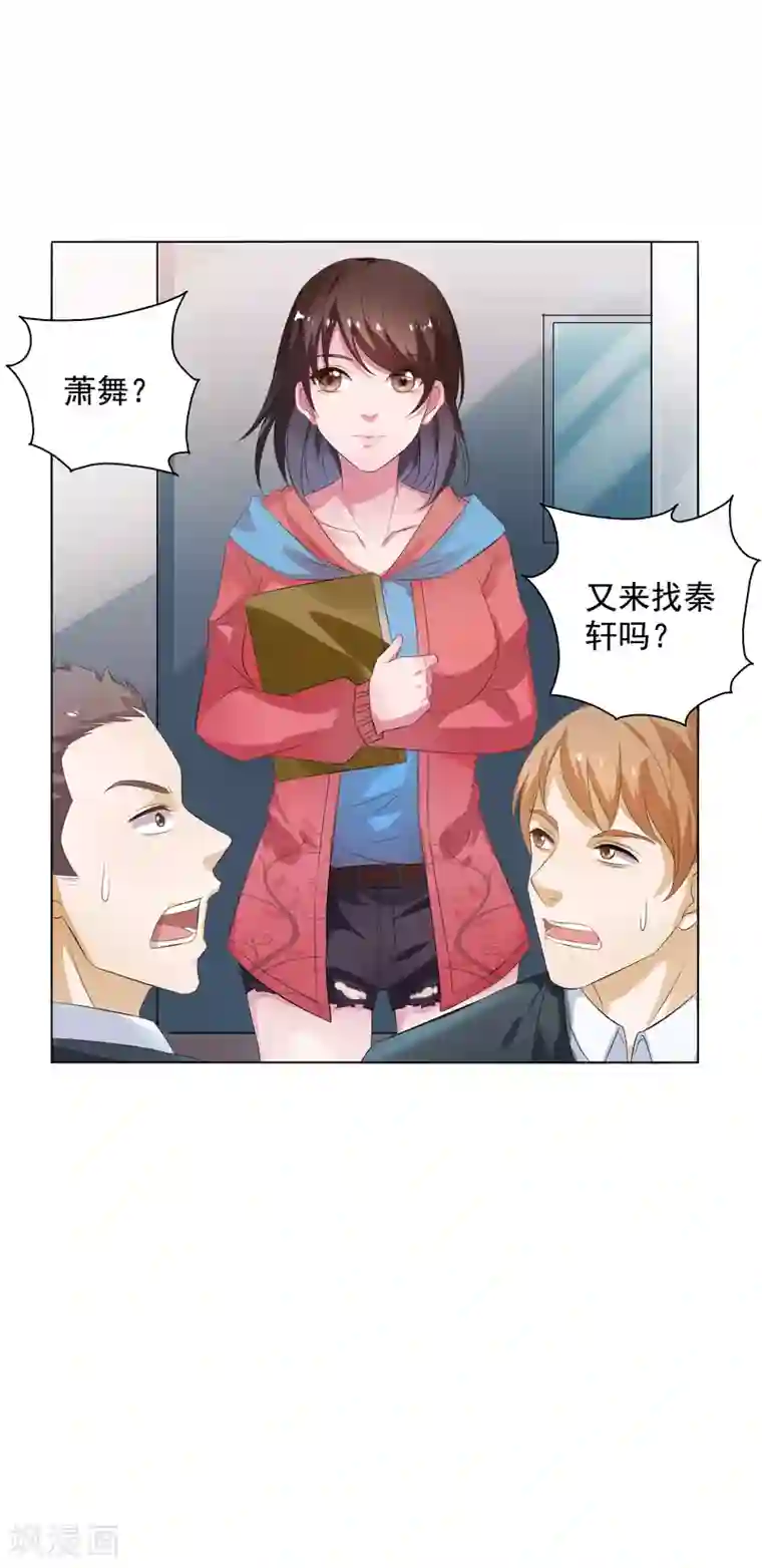 重生之都市狂仙第16话 你,能奈我何？！