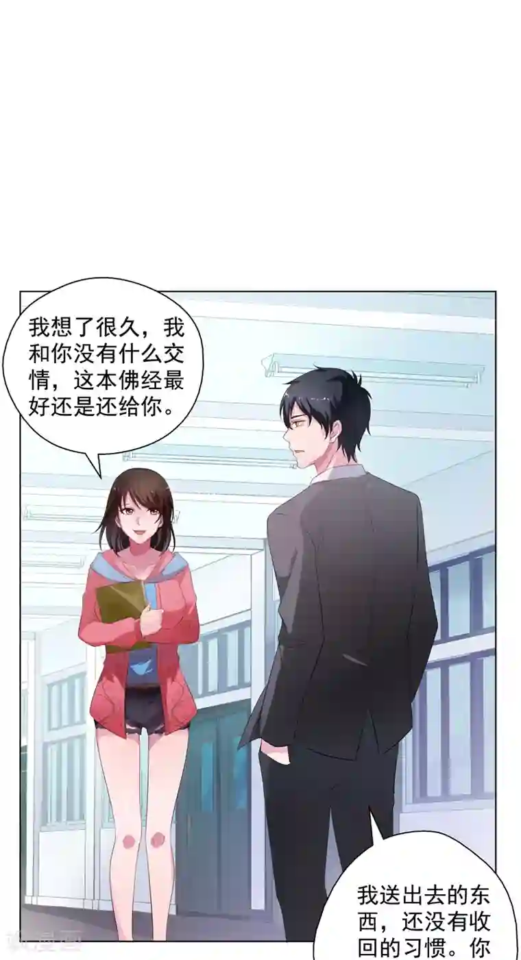 重生之都市狂仙第16话 你,能奈我何？！