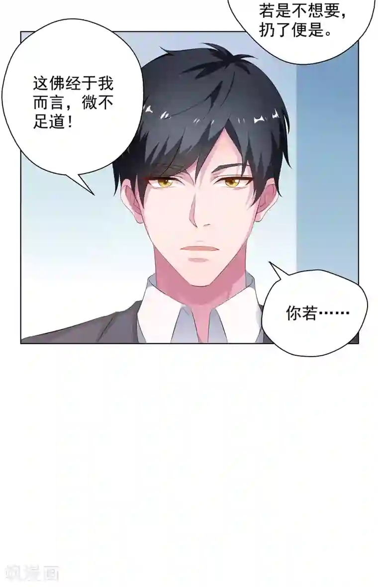 重生之都市狂仙第16话 你,能奈我何？！