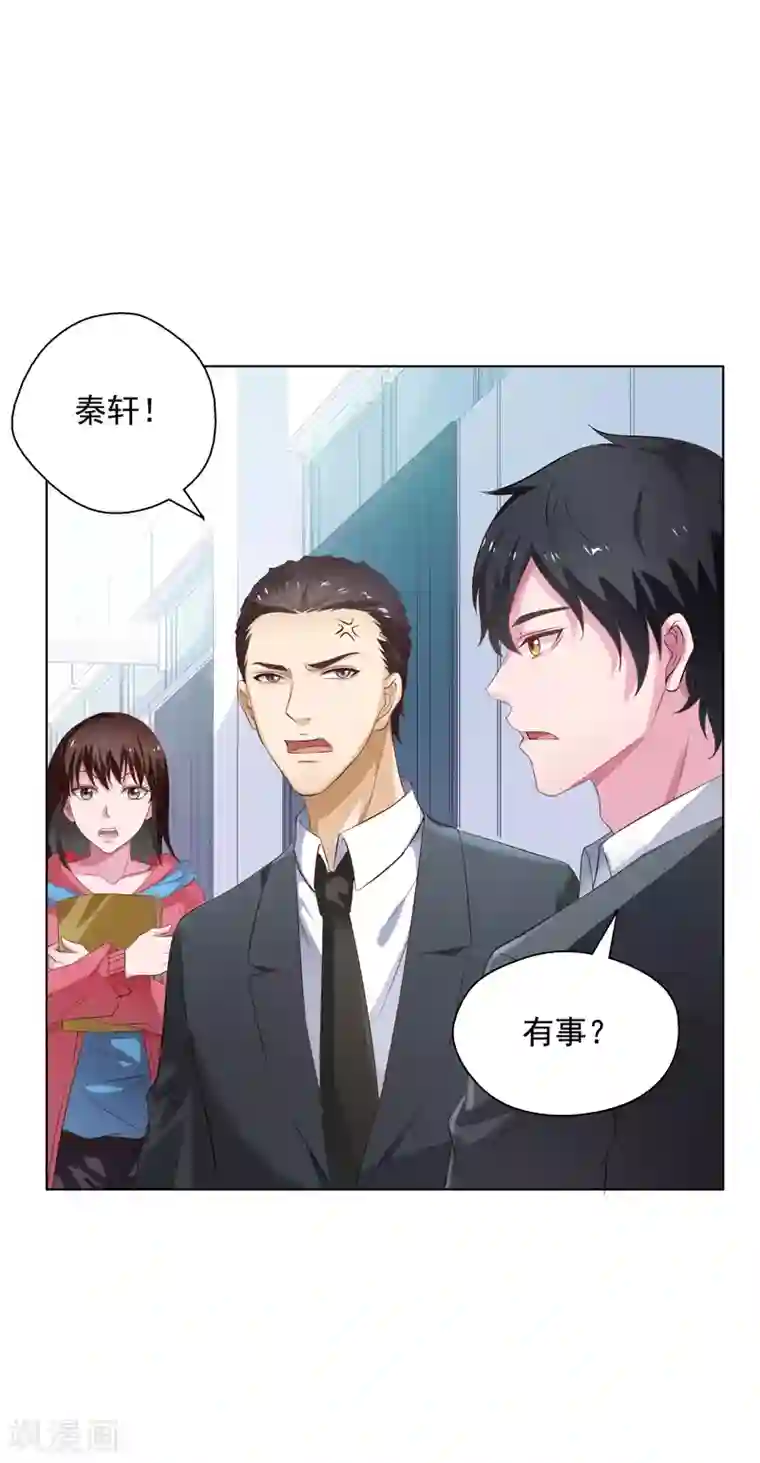 重生之都市狂仙第16话 你,能奈我何？！