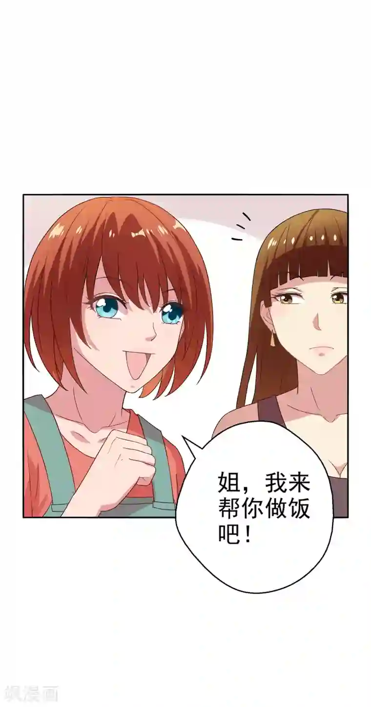 重生之都市狂仙第17话 断脉之伤！