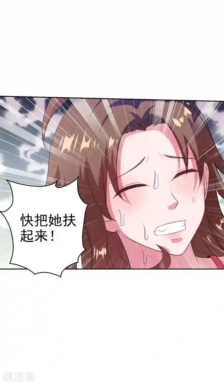 重生之都市狂仙第17话 断脉之伤！