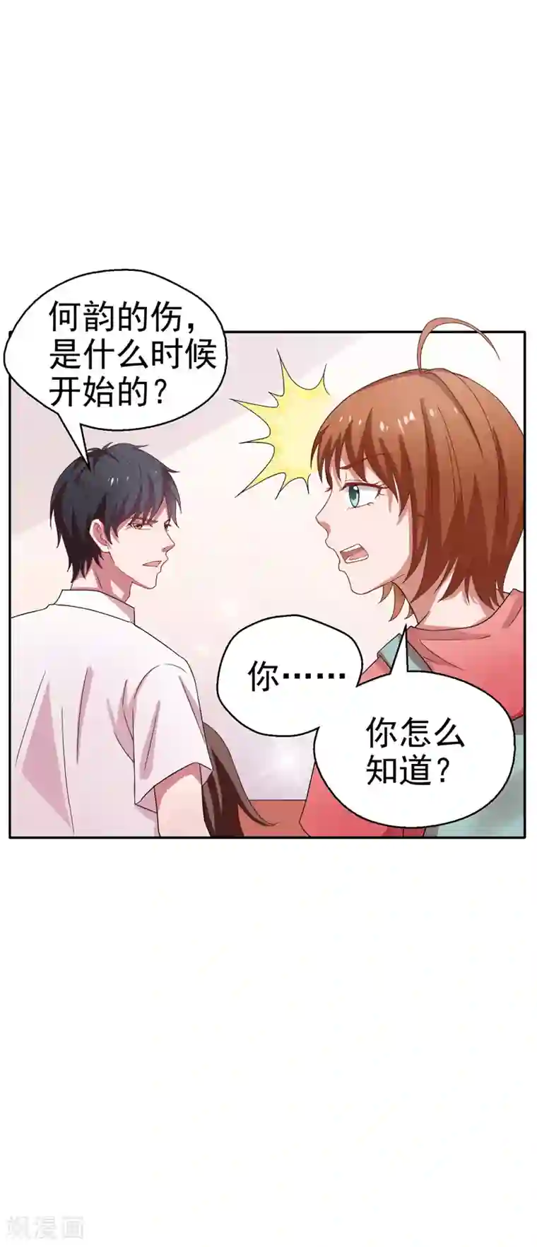 重生之都市狂仙第17话 断脉之伤！