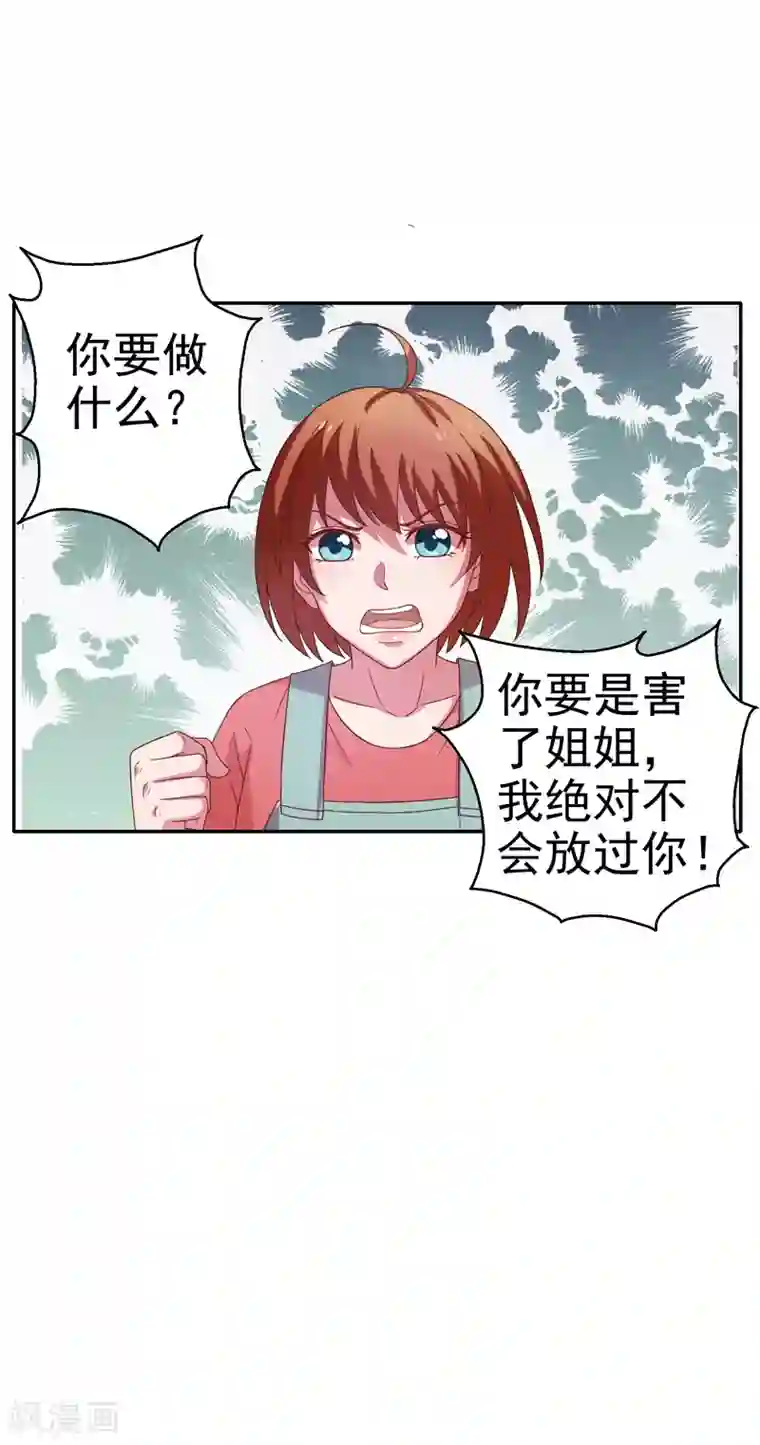 重生之都市狂仙第17话 断脉之伤！