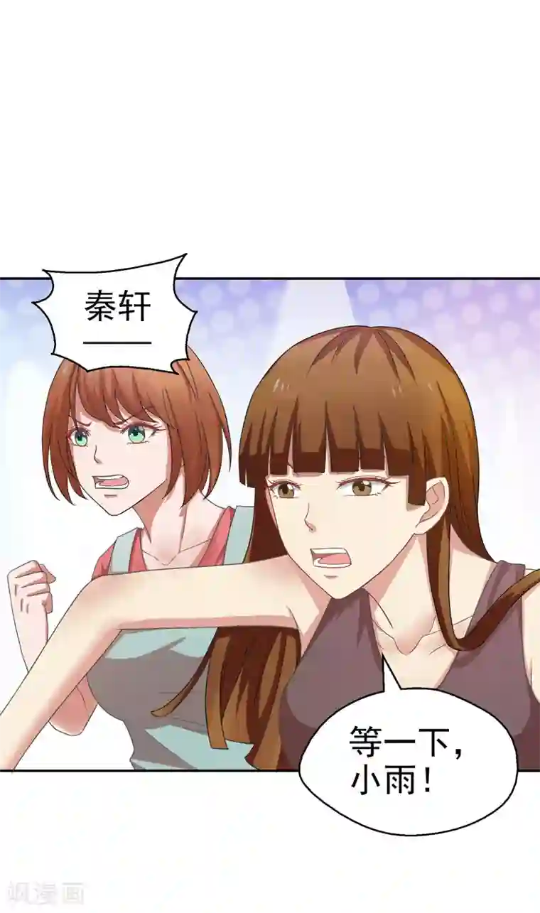 重生之都市狂仙第17话 断脉之伤！