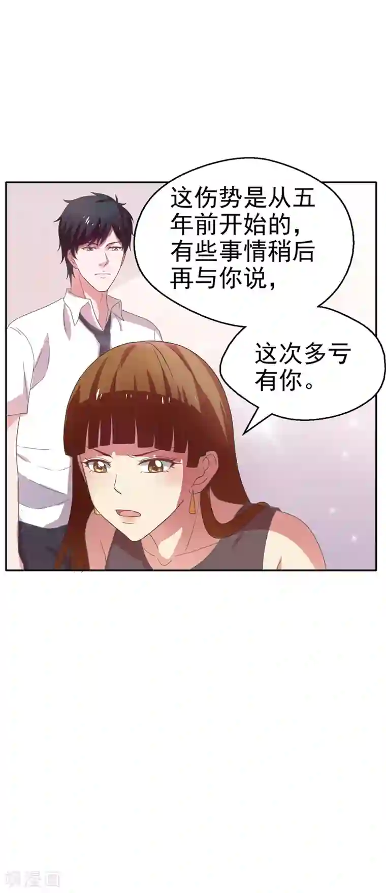 重生之都市狂仙第17话 断脉之伤！