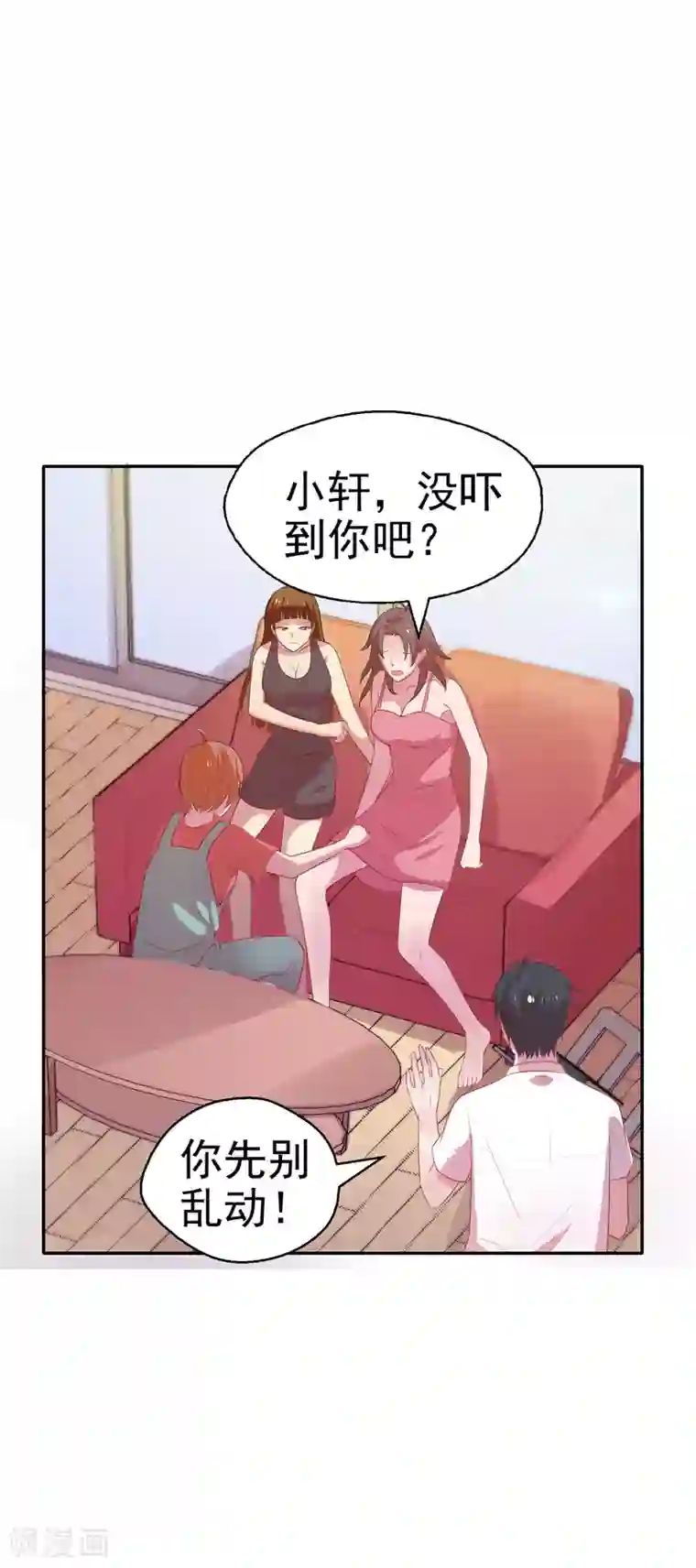 重生之都市狂仙第17话 断脉之伤！