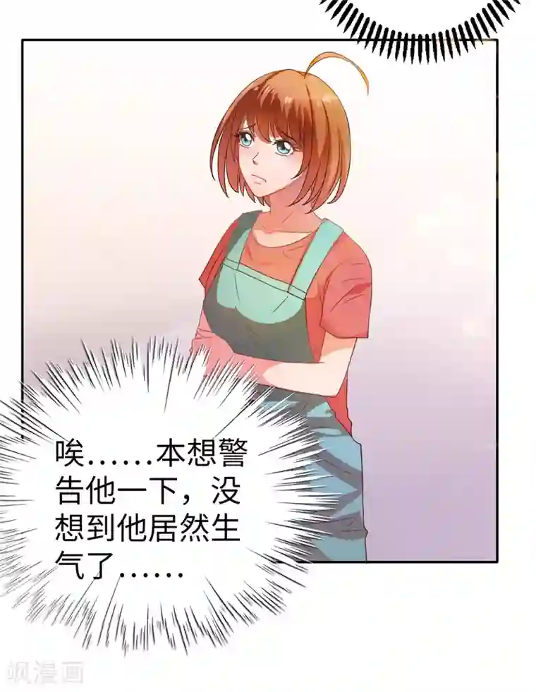 重生之都市狂仙第17话 断脉之伤！