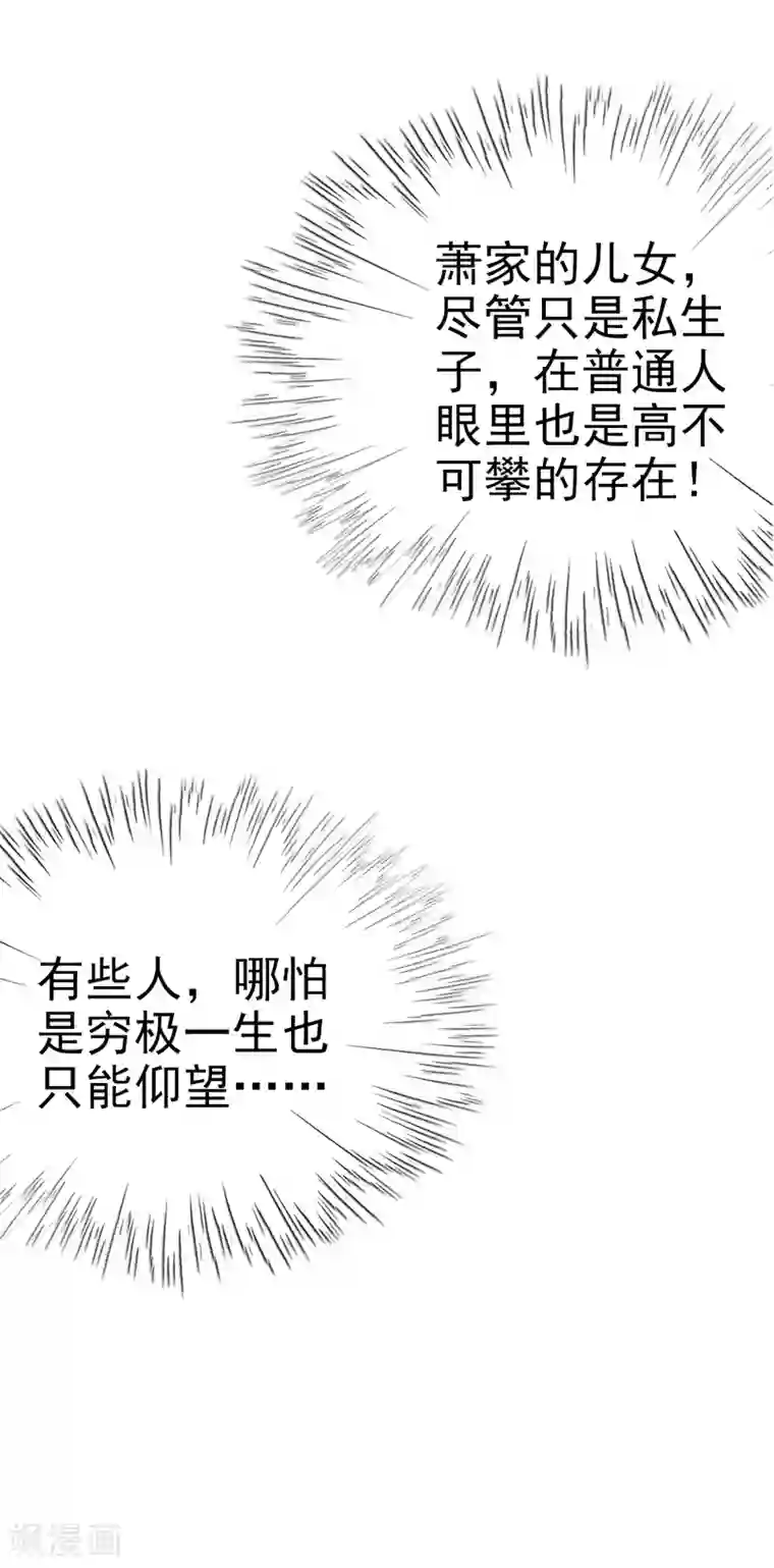 重生之都市狂仙第17话 断脉之伤！