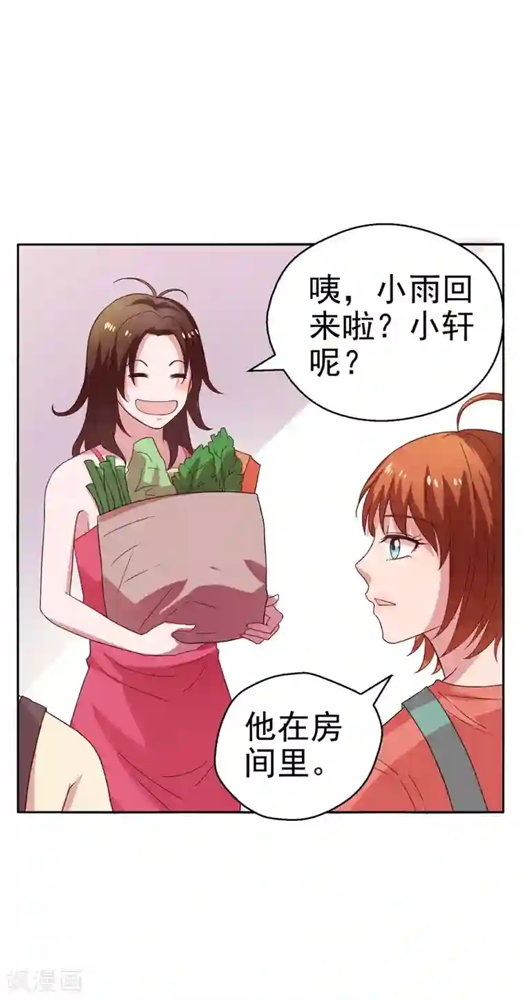 重生之都市狂仙第17话 断脉之伤！