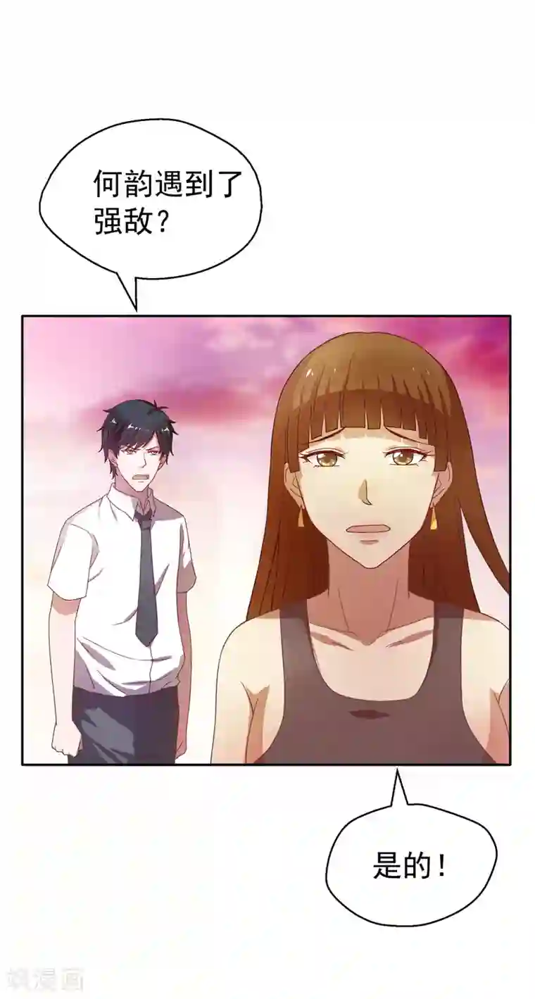 重生之都市狂仙第18话 你若不死，何以平心！