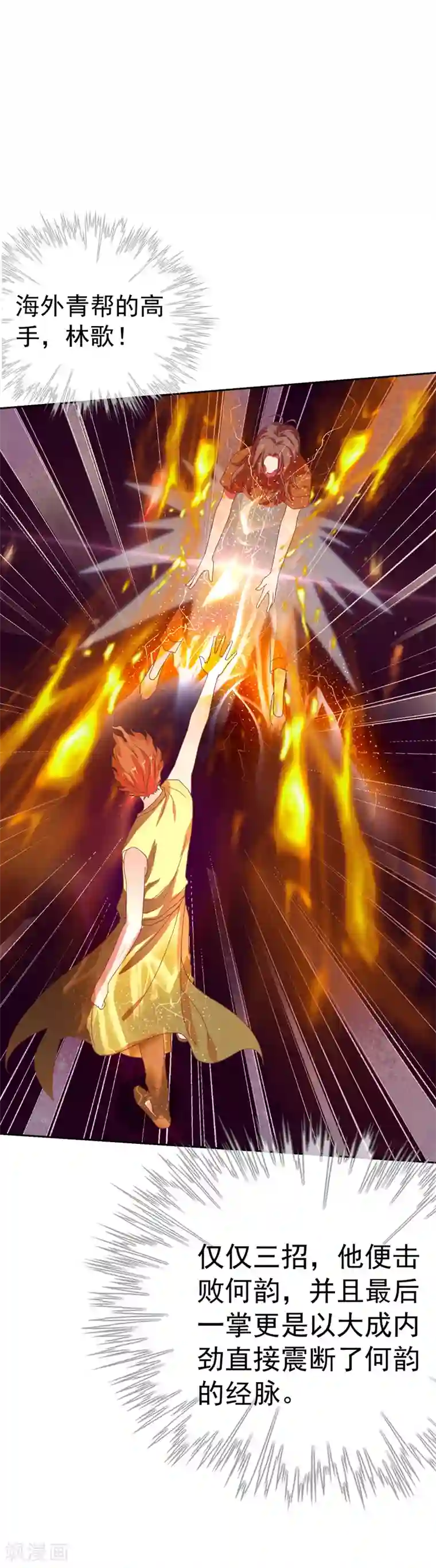 重生之都市狂仙第18话 你若不死，何以平心！