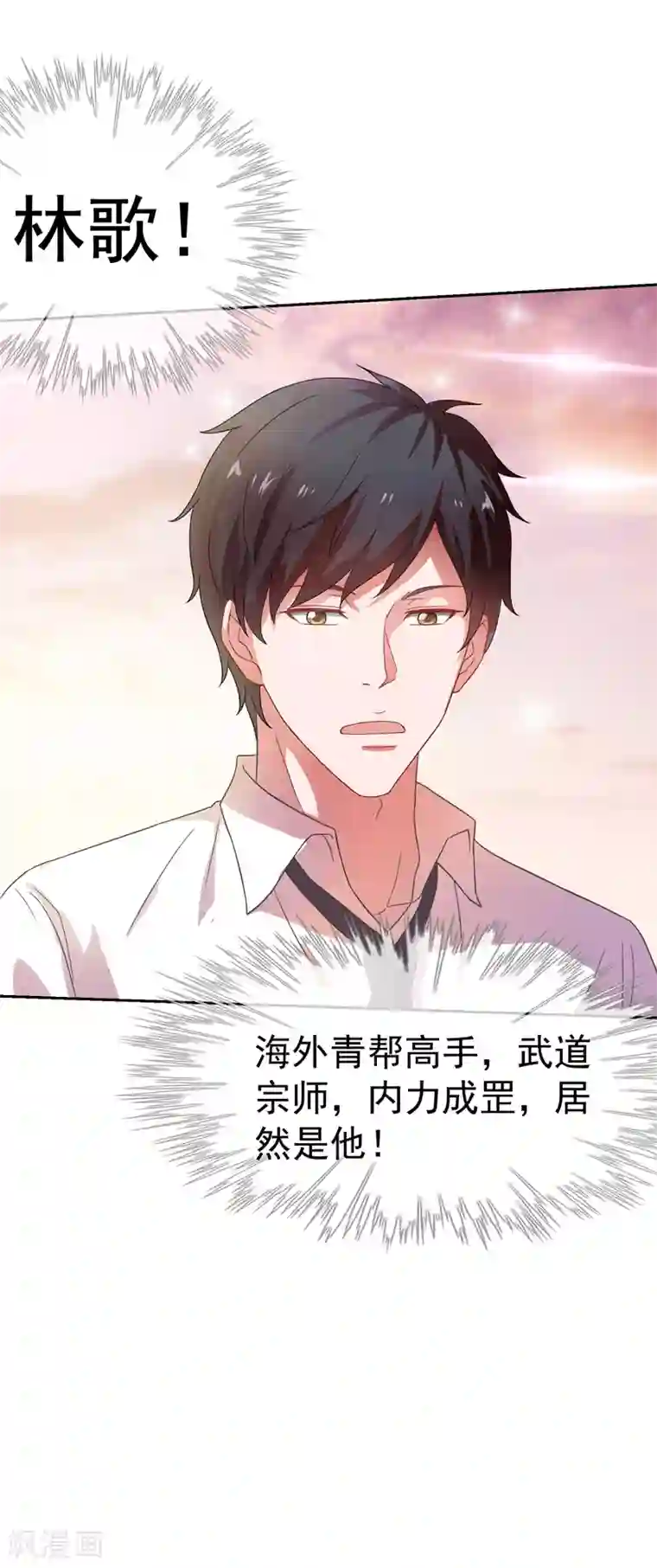 重生之都市狂仙第18话 你若不死，何以平心！