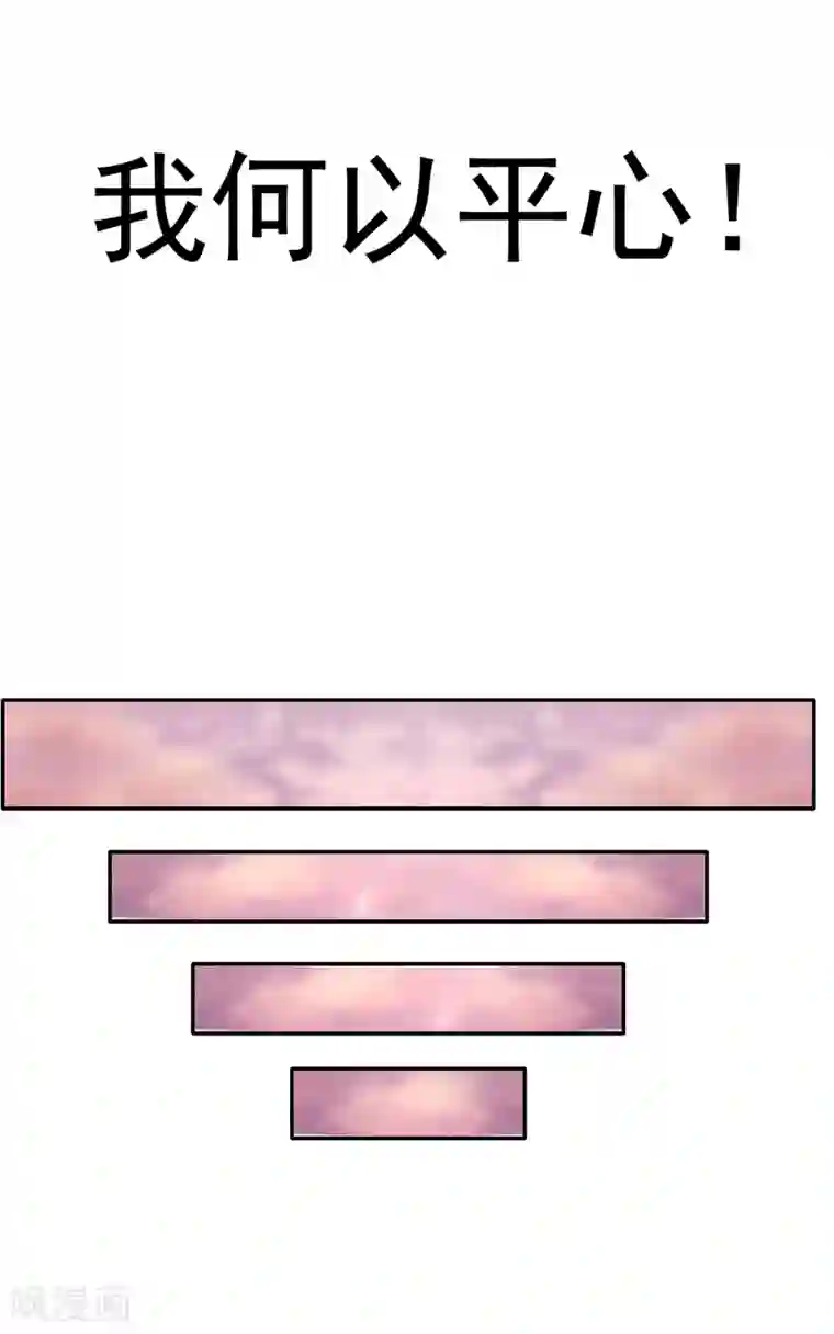 重生之都市狂仙第18话 你若不死，何以平心！