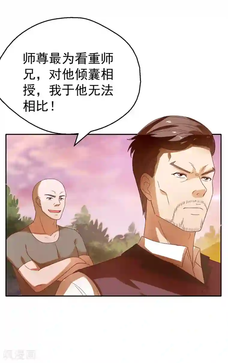 重生之都市狂仙第18话 你若不死，何以平心！