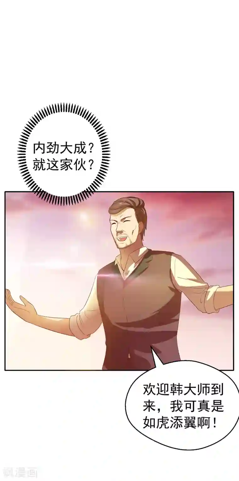 重生之都市狂仙第18话 你若不死，何以平心！