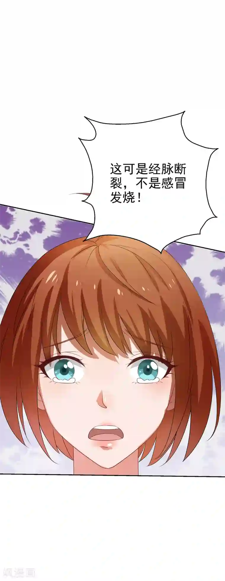 重生之都市狂仙第18话 你若不死，何以平心！