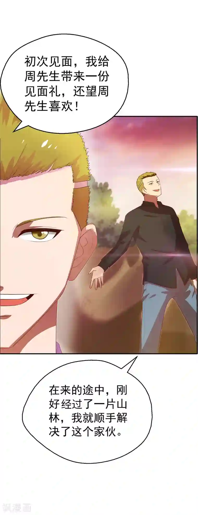 重生之都市狂仙第18话 你若不死，何以平心！