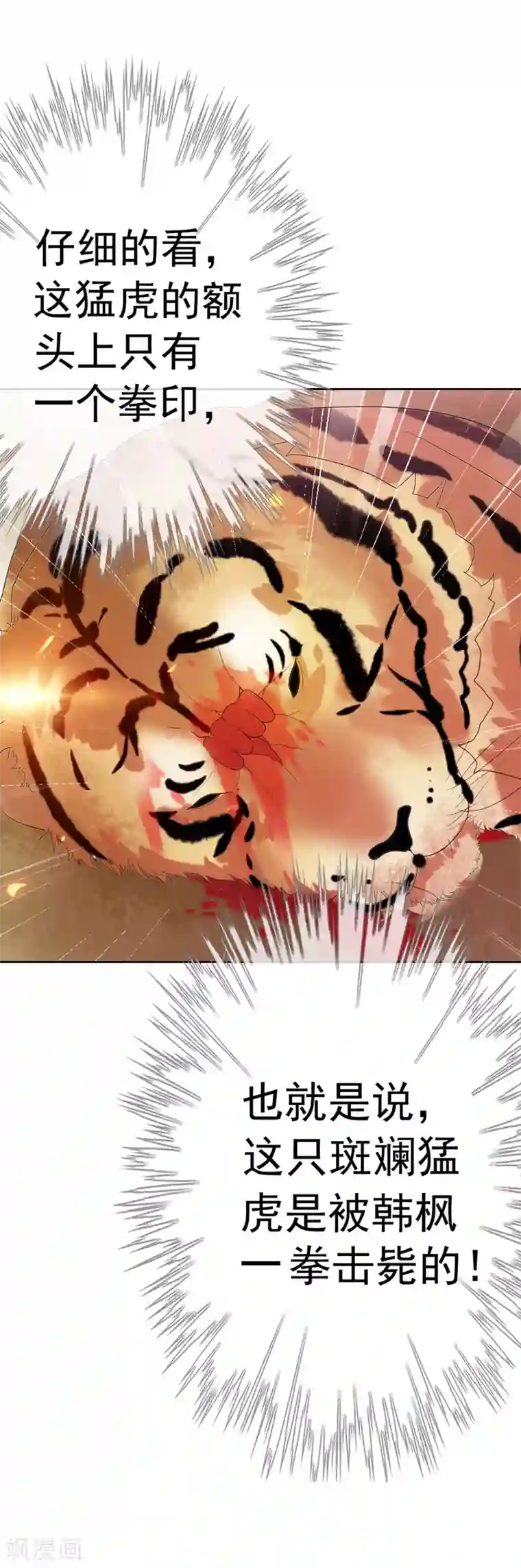 重生之都市狂仙第18话 你若不死，何以平心！