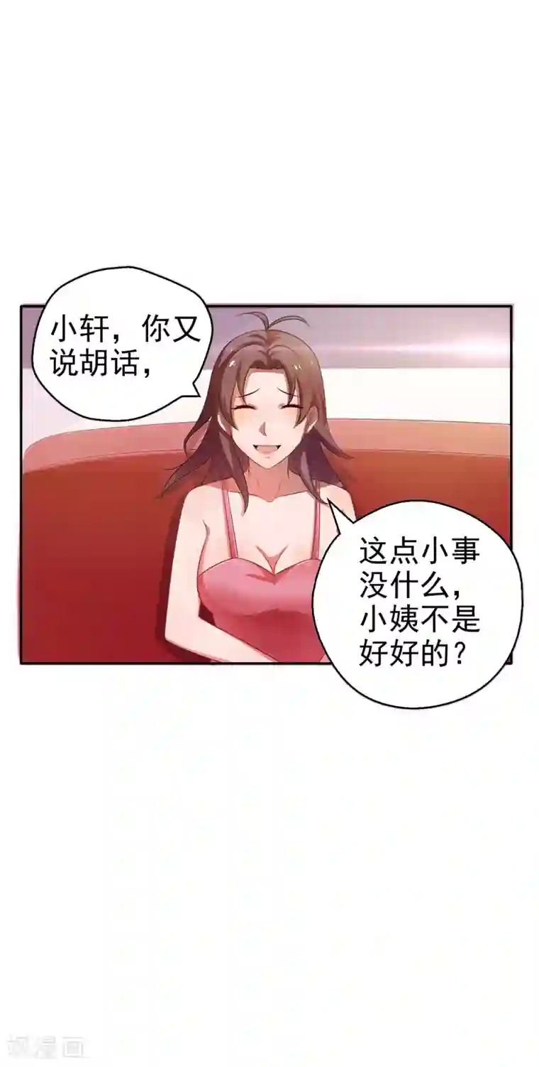 重生之都市狂仙第18话 你若不死，何以平心！