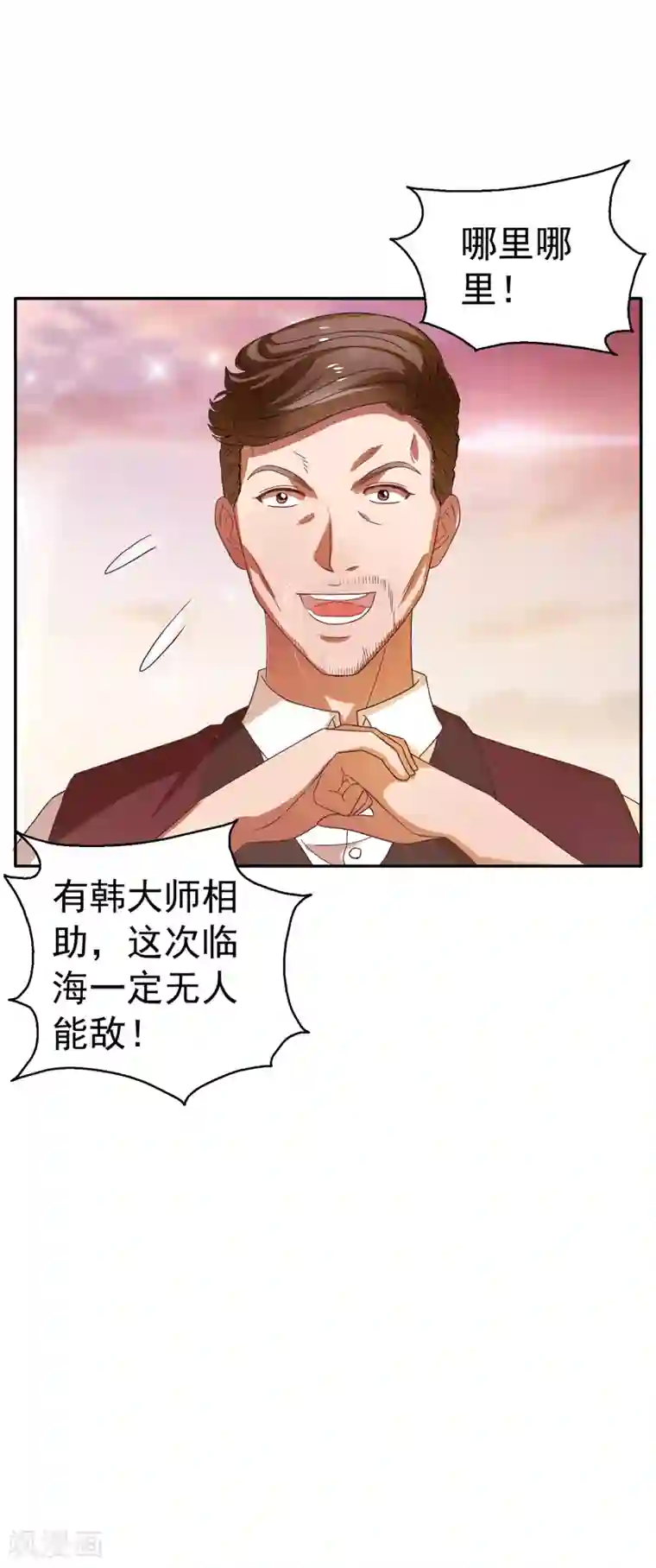 重生之都市狂仙第18话 你若不死，何以平心！