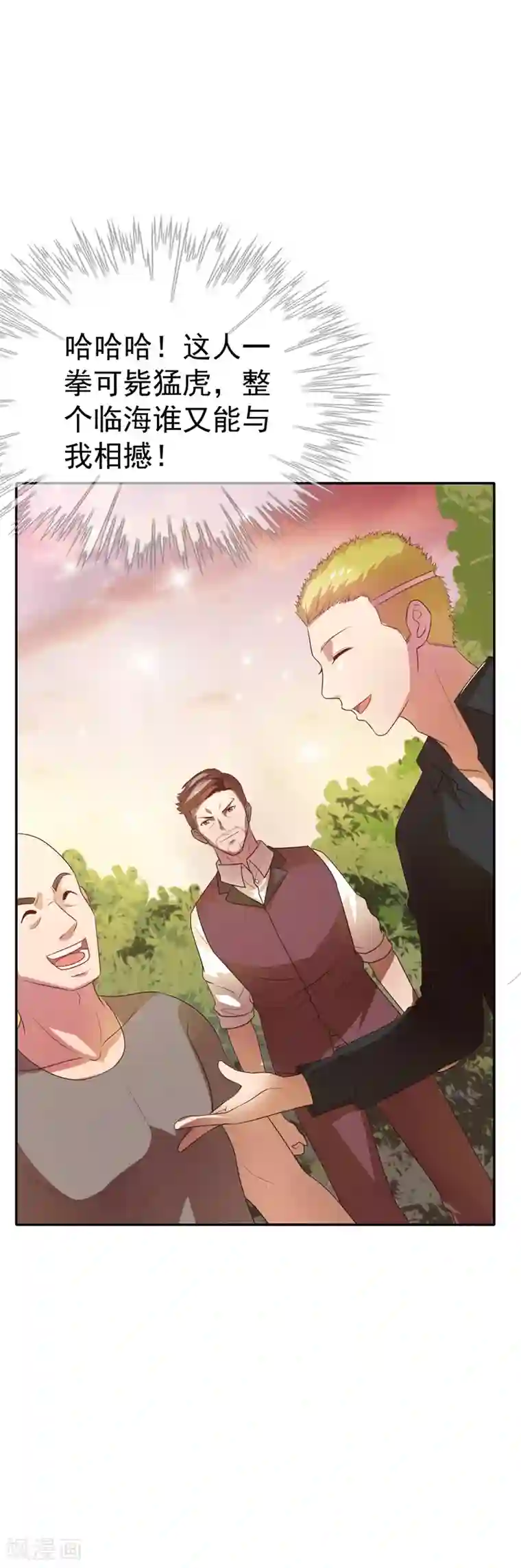 重生之都市狂仙第18话 你若不死，何以平心！