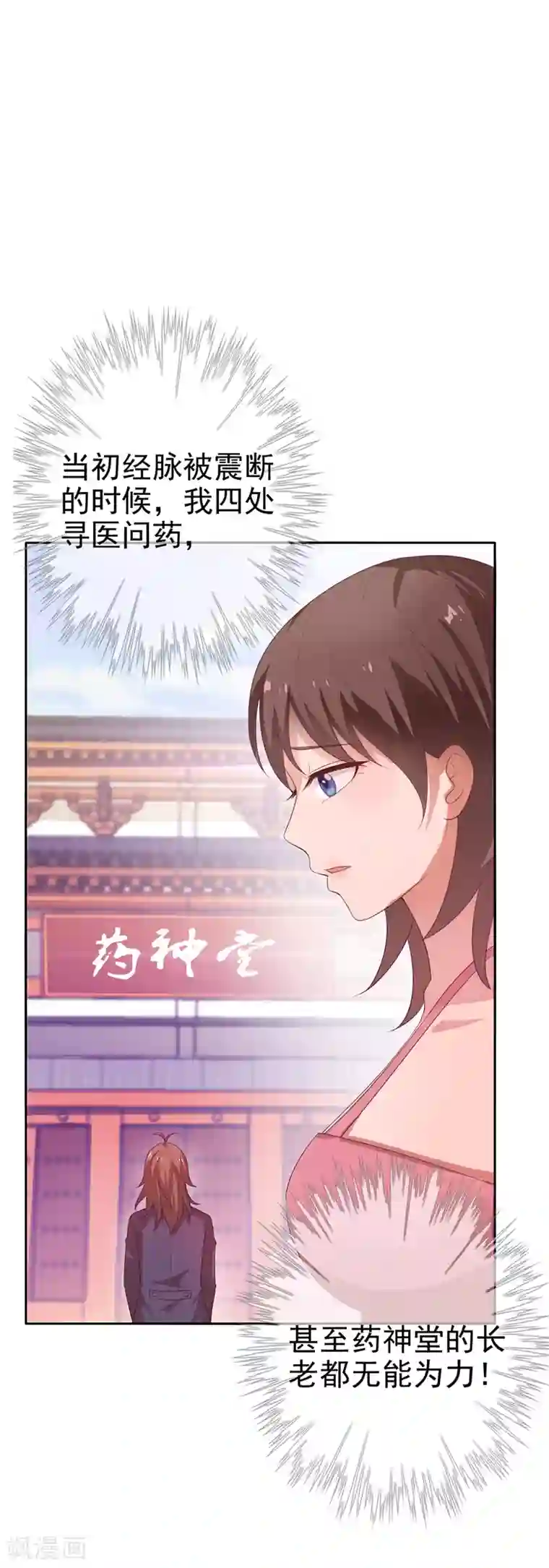 重生之都市狂仙第18话 你若不死，何以平心！