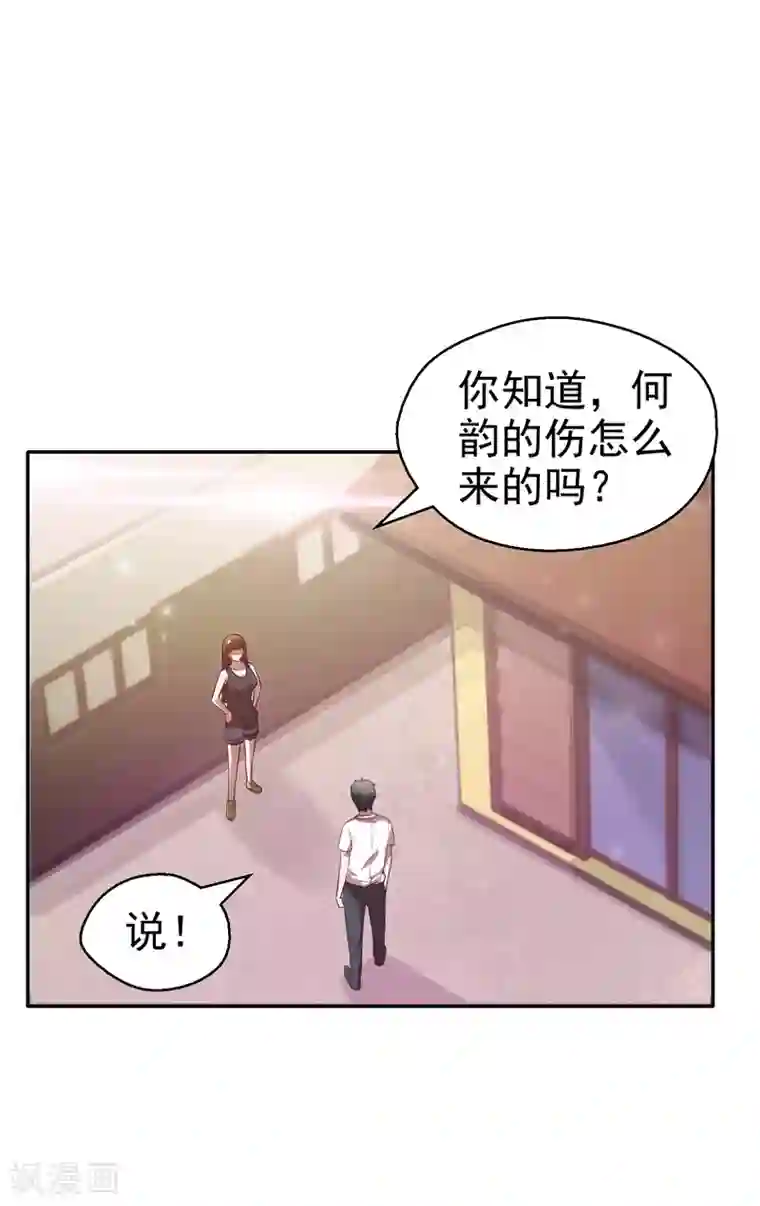 重生之都市狂仙第18话 你若不死，何以平心！