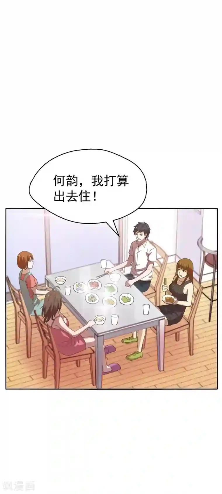 重生之都市狂仙第19话 手撕篮球队！