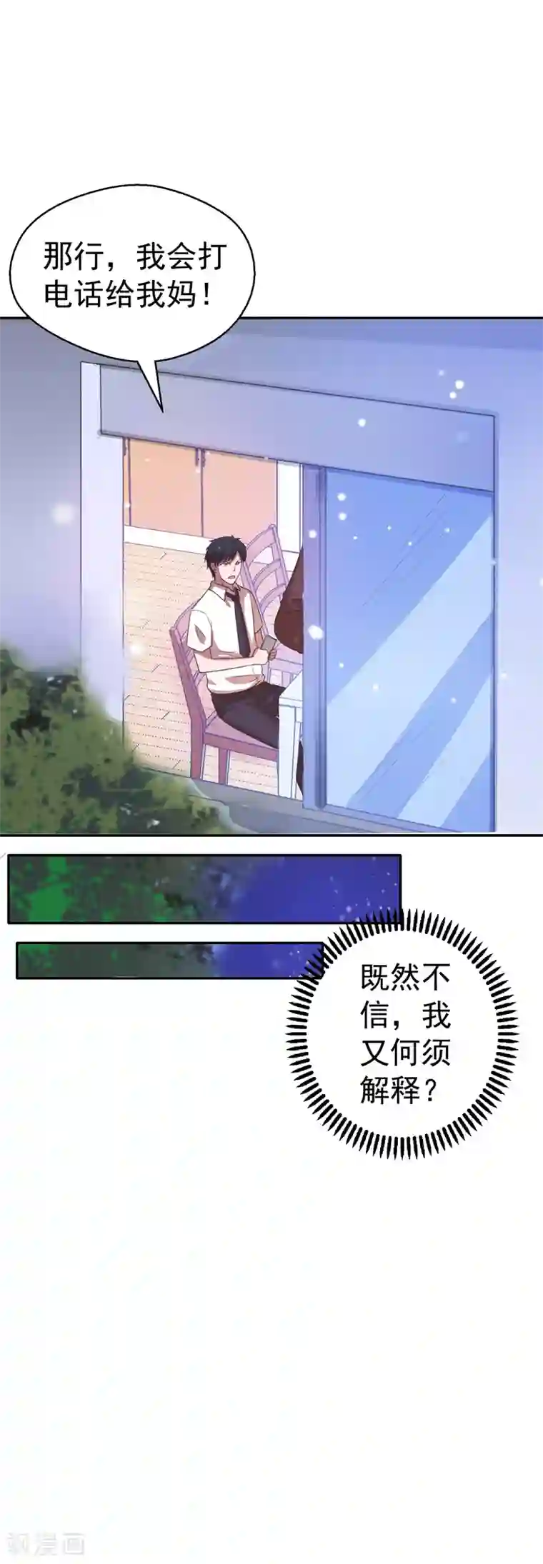 重生之都市狂仙第19话 手撕篮球队！