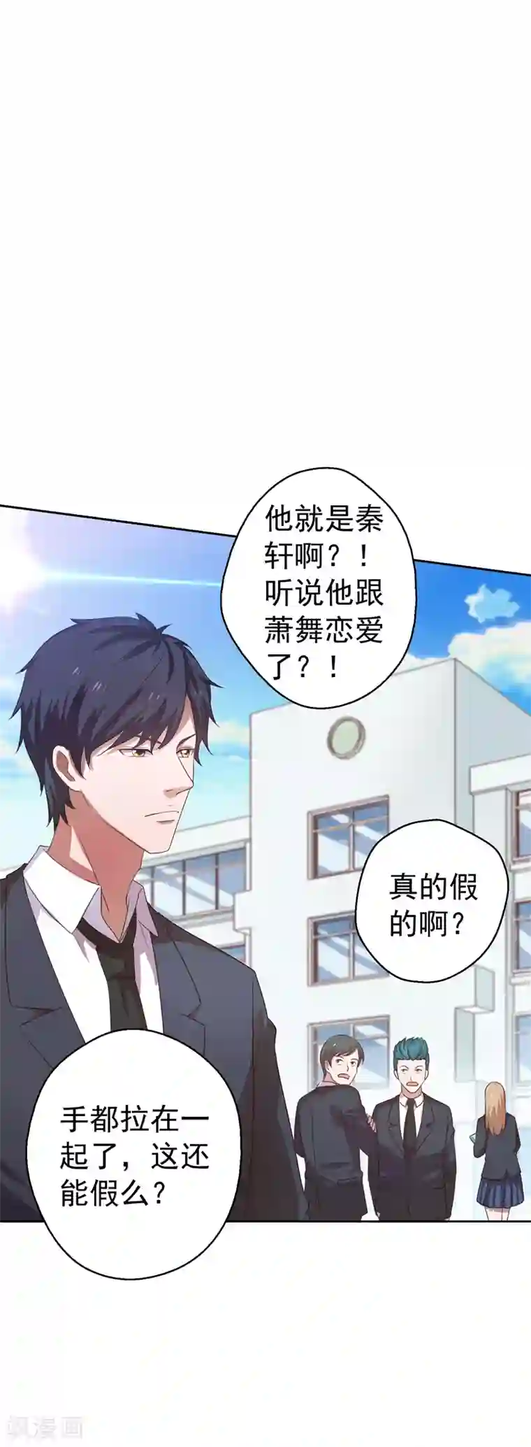 重生之都市狂仙第19话 手撕篮球队！