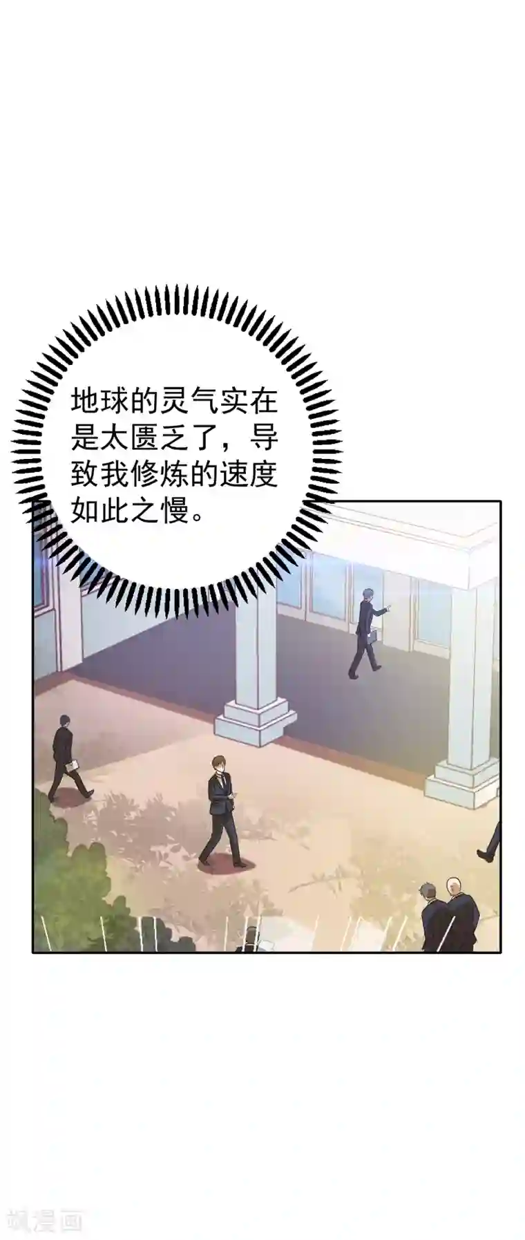 重生之都市狂仙第19话 手撕篮球队！