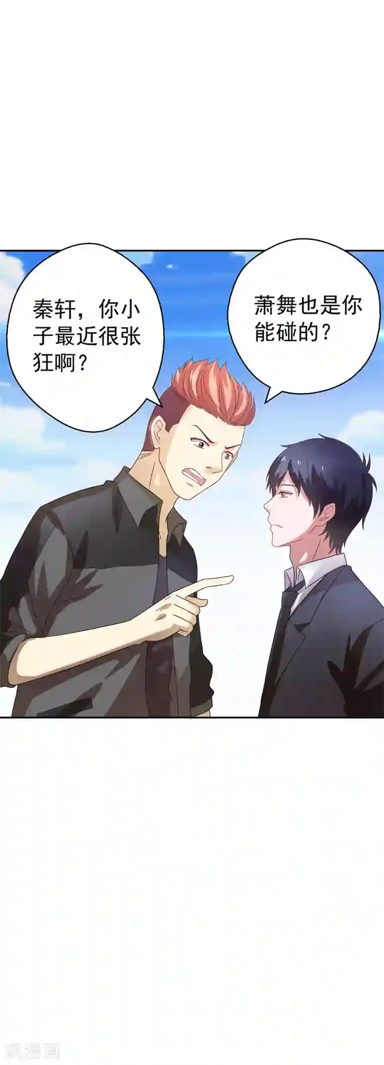 重生之都市狂仙第19话 手撕篮球队！