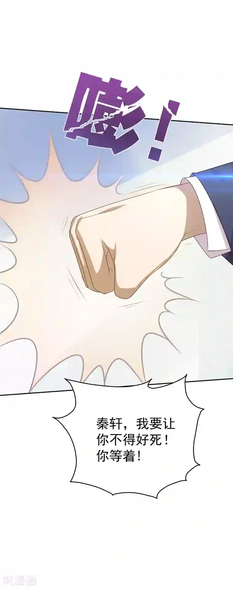 重生之都市狂仙第19话 手撕篮球队！