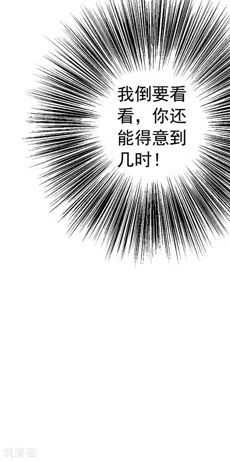 重生之都市狂仙第19话 手撕篮球队！