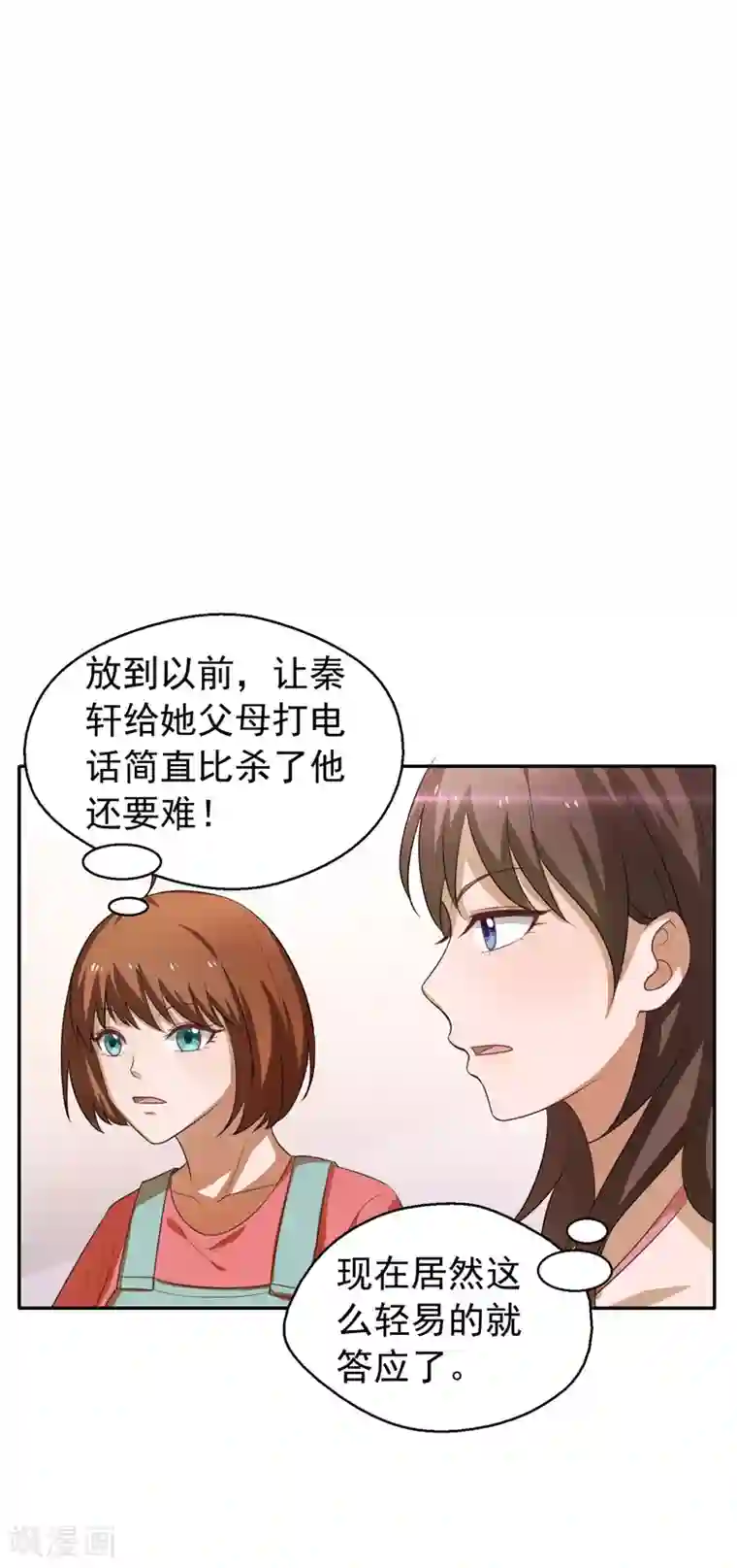 重生之都市狂仙第19话 手撕篮球队！