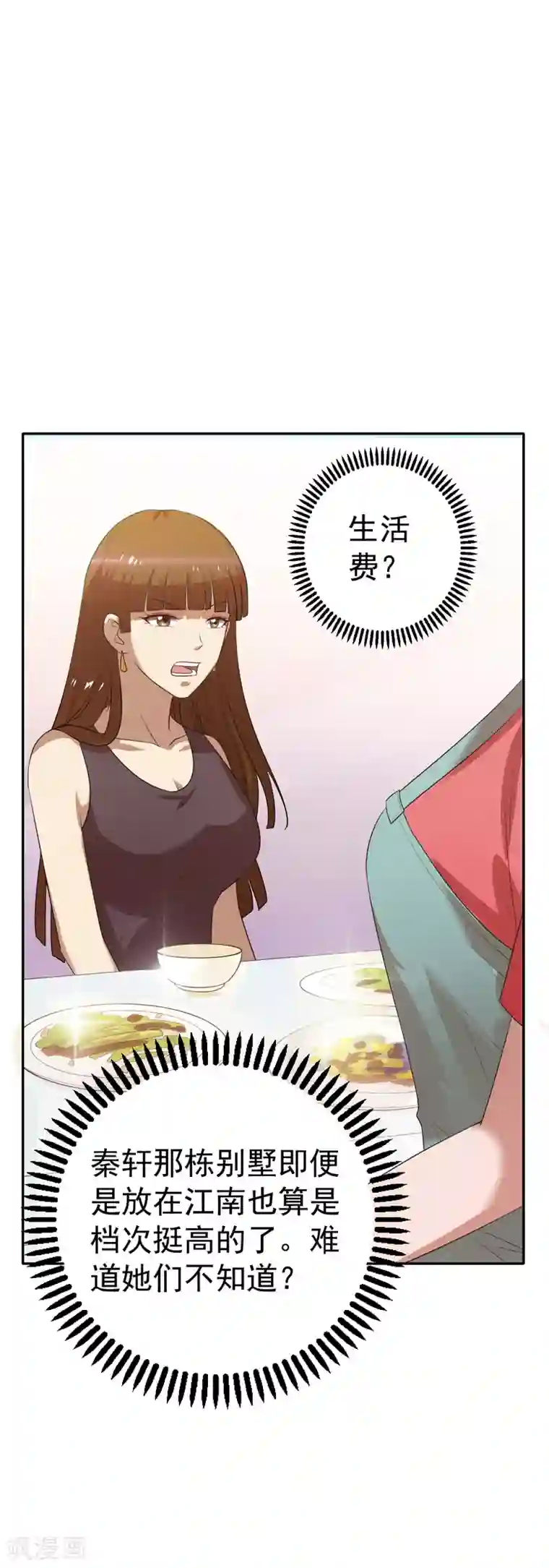 重生之都市狂仙第19话 手撕篮球队！