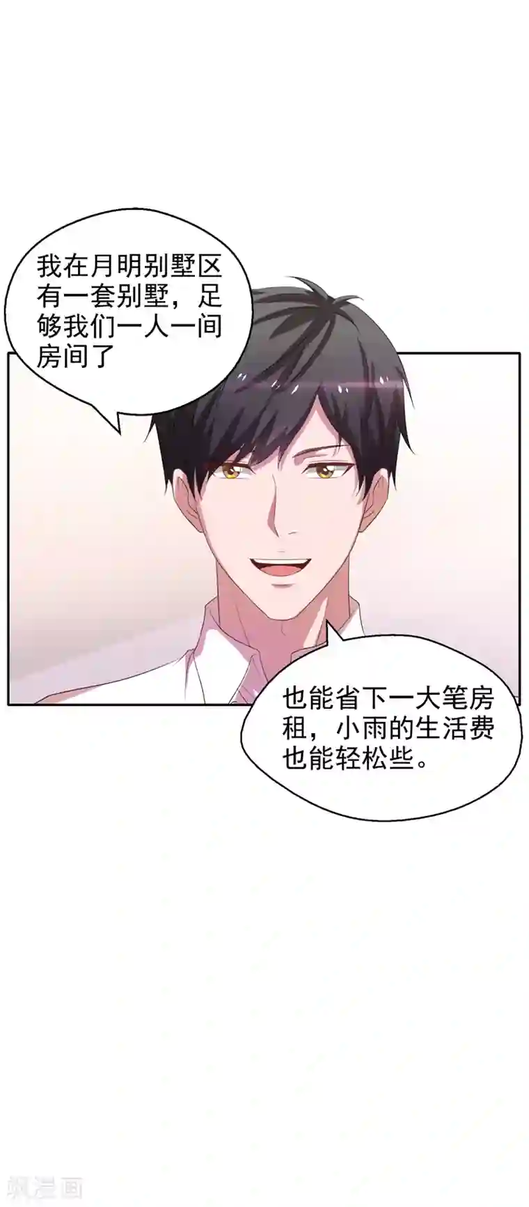 重生之都市狂仙第19话 手撕篮球队！